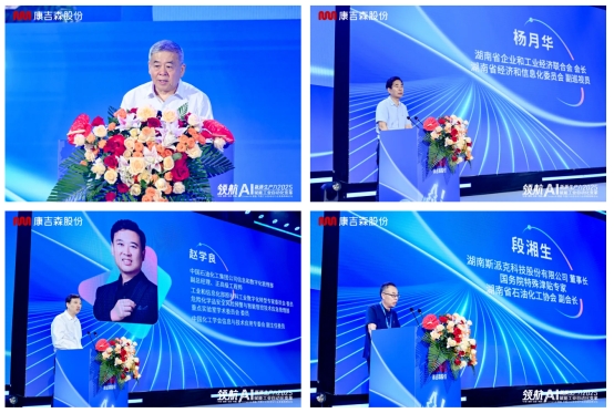 Consen Al 赋能中国工业自动化行业发展高峰论坛圆满落幕！